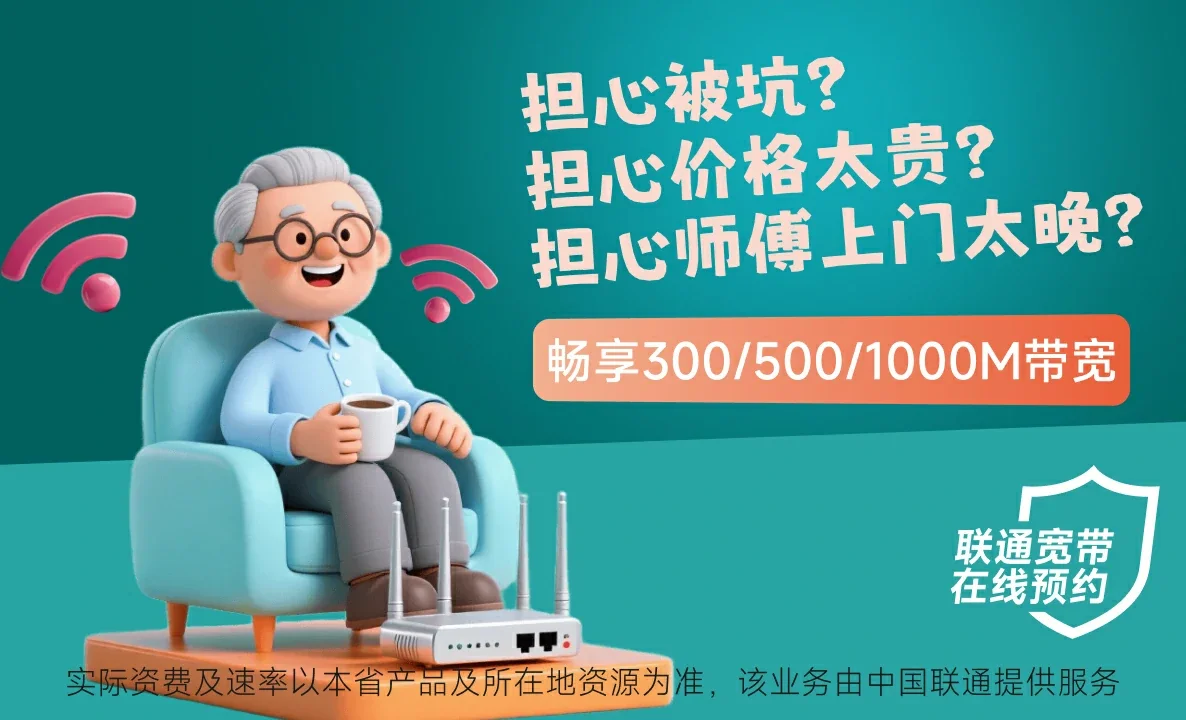 青云谱区中国联通