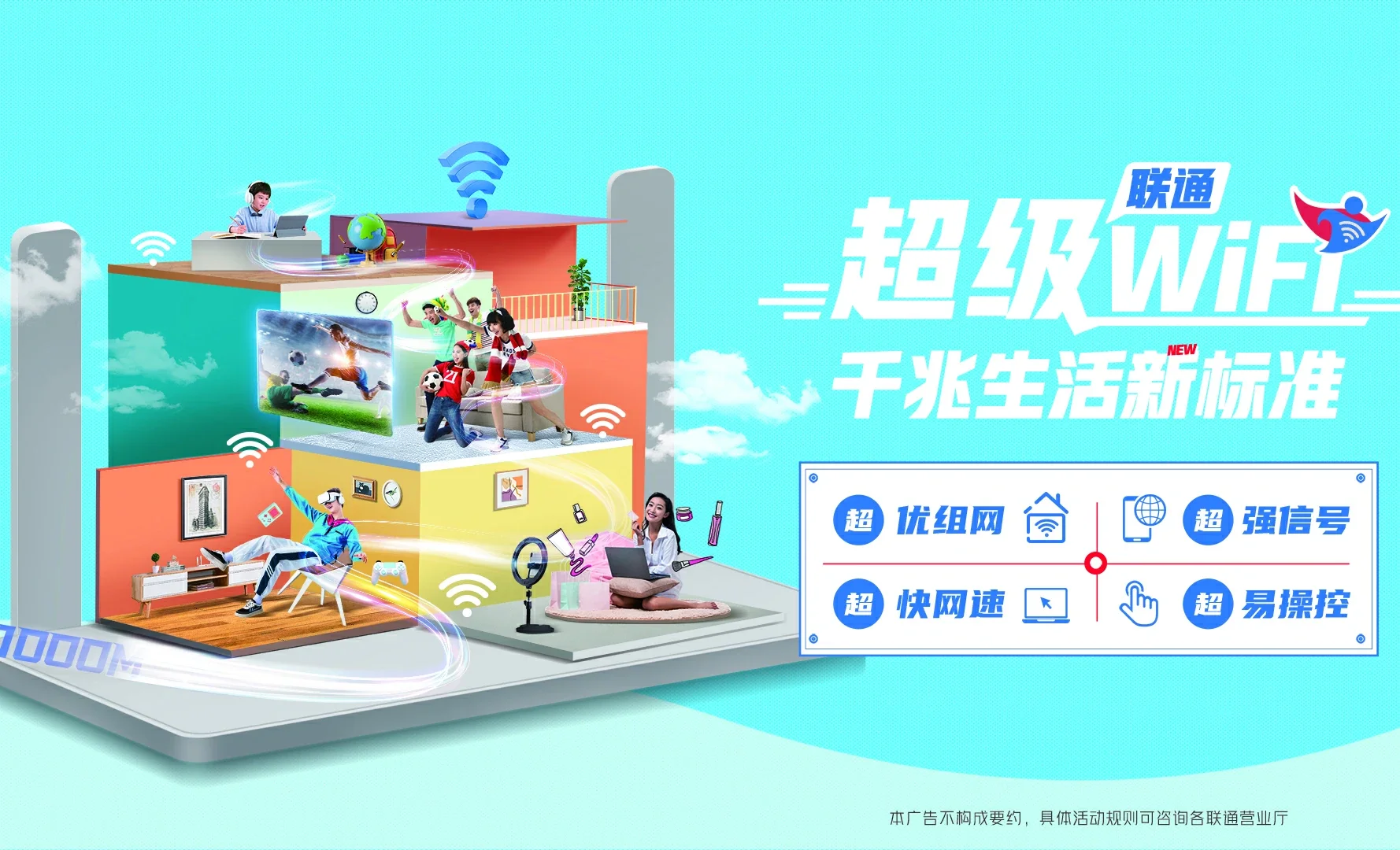 青云谱区中国联通
